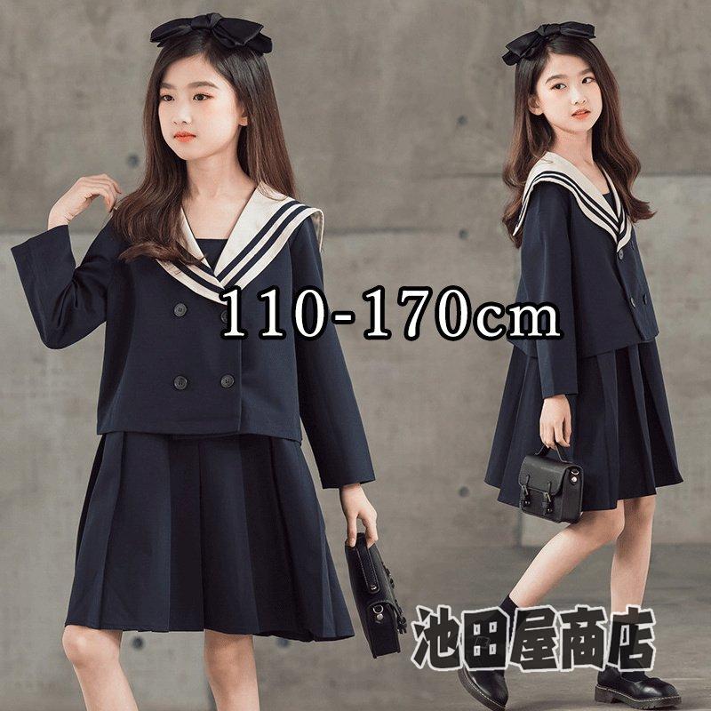新入荷 2点セット セーラー服 キッズ セットアップ スクール制服 Jk ワンピース 上着 卒業式 スーツ 女の子 フォーマル 子供制服 学生制服 長袖 ジャンパースカート Democracia Tv