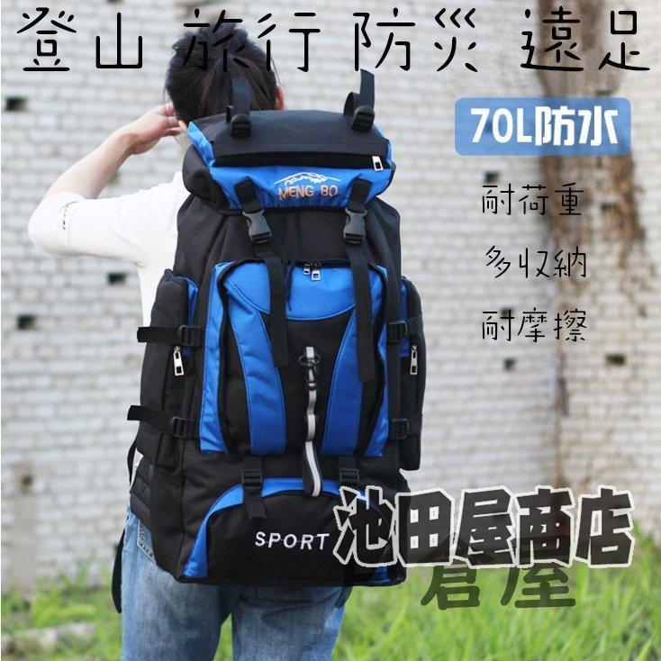 登山 リュック 70l 大容量 バックパック リュックサック 防水 軽量 山登り バック 多機能 キャンプ用リュック 防災バッグ キャンプ ハイキング 海外旅行に適用 新発売