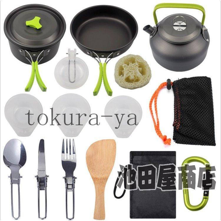 キャンプクッカー キャンプ鍋 クッカーセット シングルバーナー シングルバーナー アウトドア調理器具セット キャンプ用品 登山用鍋 アルミクッカー 夜釣り :ikeda764024c1c1:池田屋商店 - 通販 - Yahoo!ショッピング キャンプクッカー キャンプ鍋 クッカーセット シングルバーナー シングルバーナー アウトドア調理器具セット キャンプ用品 登山用鍋 アルミクッカー 夜釣り :ikeda764024c1c1:池田屋商店 - 通販 - Yahoo!ショッピング