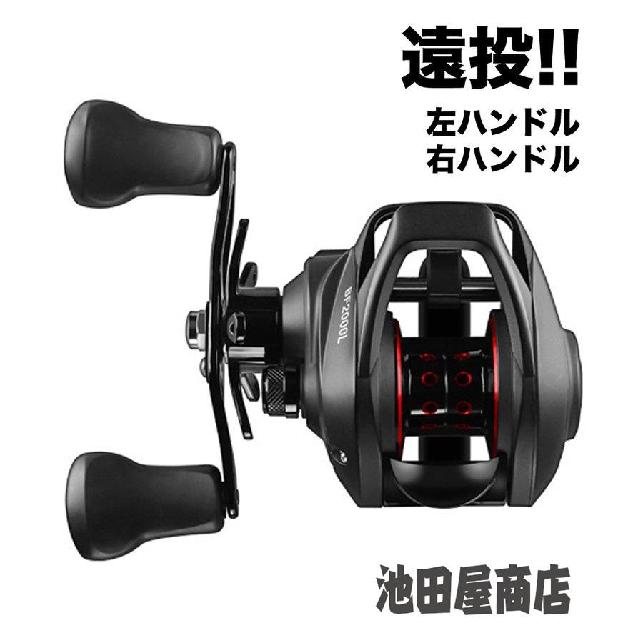 リール ベイトリール 軽量 ベイトフィネス 浅溝スプール 深溝スプール アルミスプール 海釣り 淡水釣り 両用 超強力マグネットブレーキ 左ハンドル 右ハンドル Ikedaf 池田屋商店 通販 Yahoo ショッピング