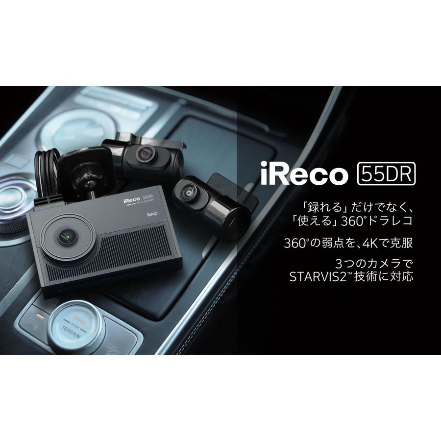 iReco-55DR 4K 360° 3カメラタイプドライブレコーダー 駐車監視専用