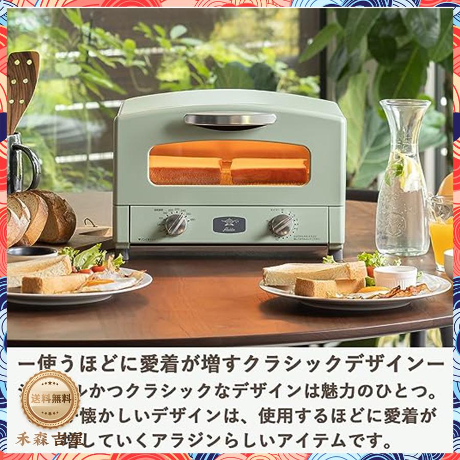 SALE／80%OFF】 Aladdin アラジン グラファイト トースター 2枚焼き