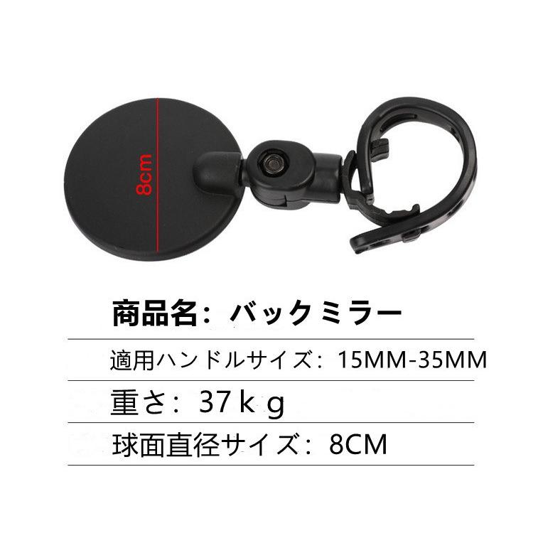 自転車バックミラー 円形凸面&楕円形選択可能    2個セット 360度回転可能 |  | 01