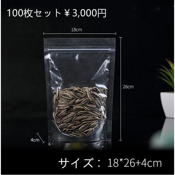 100枚 窓付きジップ袋 透明袋 チャック付き 立体バッグ 角底袋 キッチン収納 コーヒー豆 ナッツ キャンディ 密封 食品用 保管袋 18x26CM+4CM | 