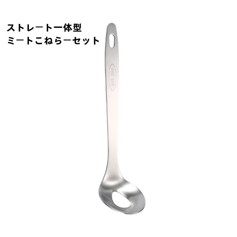 【送料無料】ミートこねらーセット -キッチン雑貨 デザイン ギフト 肉団子 ハンバーグ　ステンレス |  | 06