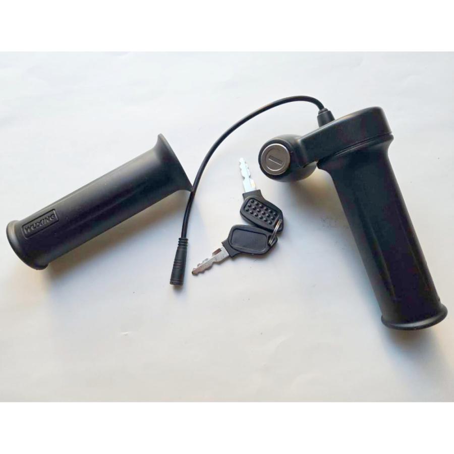 電動バイク フル電動自転車用スロットルアクセル 鍵付き 5pin