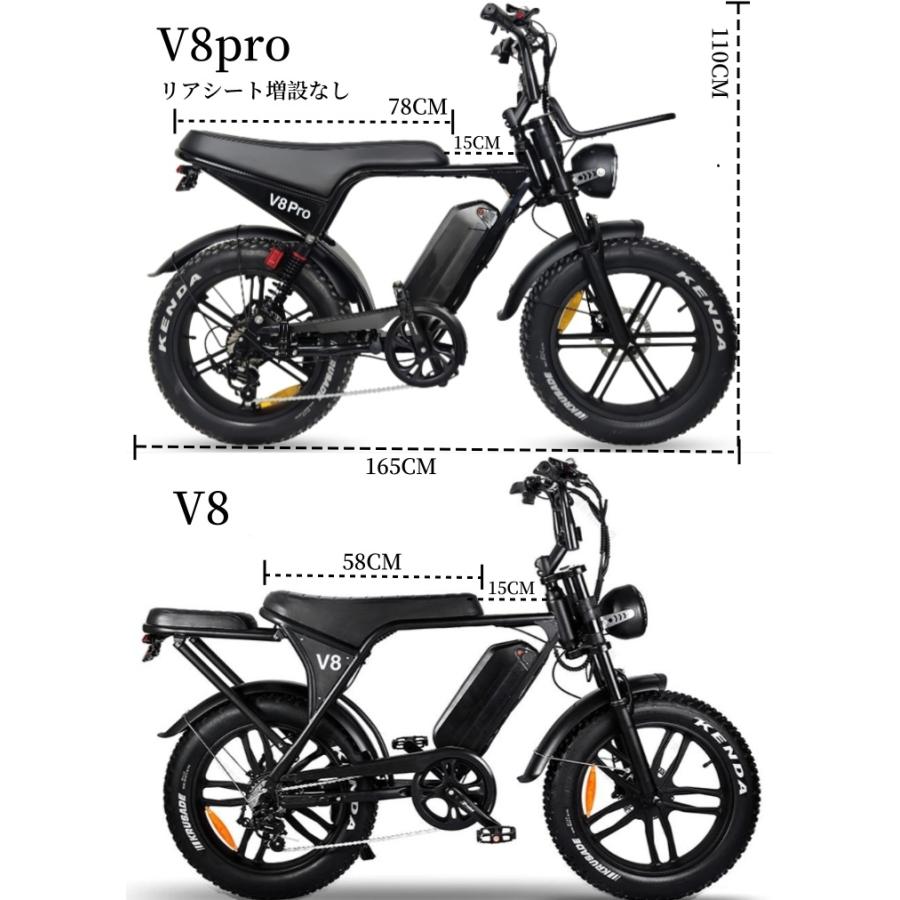 E'KEI V8proMAX 20インチ バッテリー2個 48V 34Ah 20インチ 50cc 電動バイク 一般原動機付自転車 原付一種 公道 走行可能 ナンバー取得必要 前後ウィンカー付 |  | 10