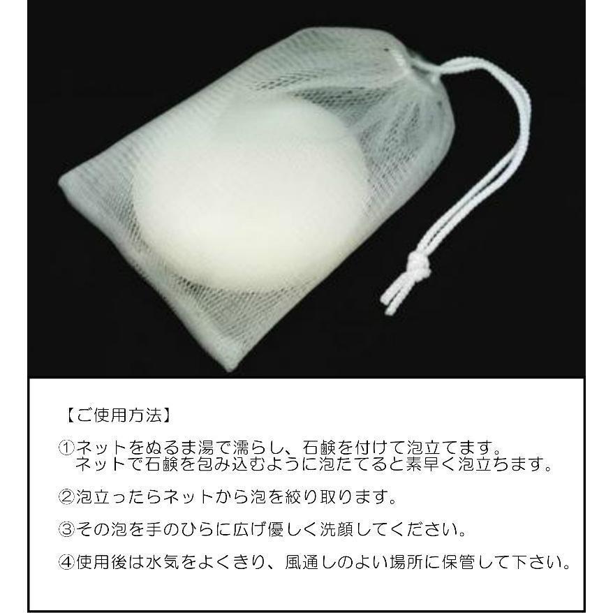 2枚セット 泡立ネット フェイスクレンジングフォーマー 洗顔ネット 泡ネット 泡だてネット 石鹸ネット 泡洗顔 |  | 06