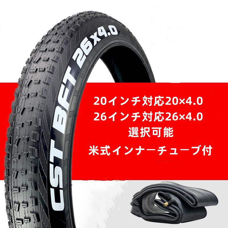 Shengmilo 26インチ20インチ対応電動アシスト自転車用 アウトタイヤ&インナーチューブ1セット 26×4.0 /20×4.0選択可能米式バルブ ファットバイク対応 : outtire : アシストikei - 通販 - Yahoo!ショッピング Shengmilo 26インチ20インチ対応電動アシスト自転車用 アウトタイヤ&インナーチューブ1セット 26×4.0 /20×4.0選択可能米式バルブ ファットバイク対応 : outtire : アシストikei - 通販 - Yahoo!ショッピング