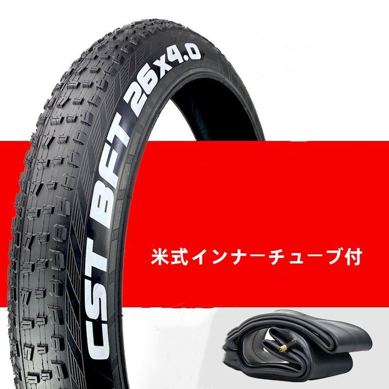 電動アシスト　スパイクタイヤ　26インチ Shengmilo 26インチ20インチ対応電動アシスト自転車用 アウトタイヤ