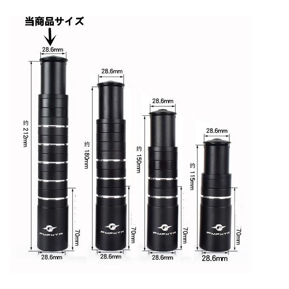 210MMアップ 自転車 ハンドルアップ ヘッドセット エクステンダー MTB