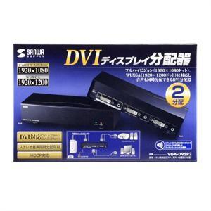 人気ブランドを サンワサプライ フルhd対応dviディスプレイ分配器 2分配 Vga Dvsp2 超大特価 Kuljic Com