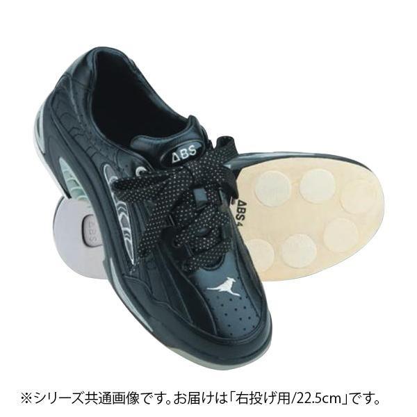 超特価激安 ABS ボウリングシューズ カンガルーレザー ブラック・ブラック 右投げ用 22.5cm NV-4, IMPISH from NaoColour 1ae995b7