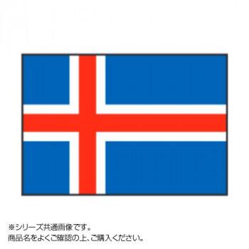 限定セール 世界の国旗 万国旗 アイスランド 1 180cm 代引き不可 Ab Ikeライブショップ 通販 Yahoo ショッピング 短納期 早者勝ち Www Skylanceronline Com