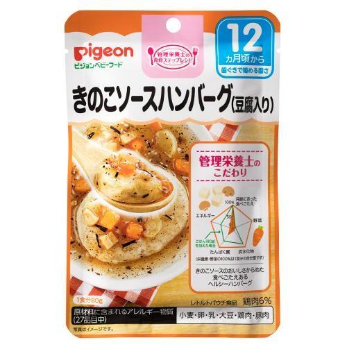 最安値 Pigeon ピジョン ベビーフード レトルト きのこソースハンバーグ 豆腐入り 80g 72 12ヵ月頃 新しい到着 Www Gettoknowmontco Com