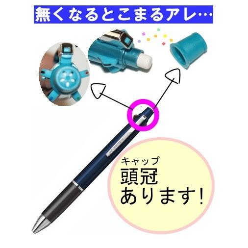 ジェットストリーム 【三菱鉛筆】ジェットストリーム4＆1用 頭冠