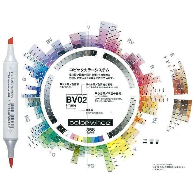 Too コピック スケッチ ｙｇ07 高価値セリー