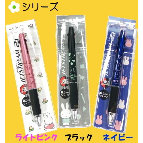 ジェットストリーム ミッフィー ジェットストリーム2&1 名入れ無料