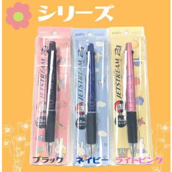 ジェットストリーム ミッフィー ジェットストリーム2&1 名入れ無料