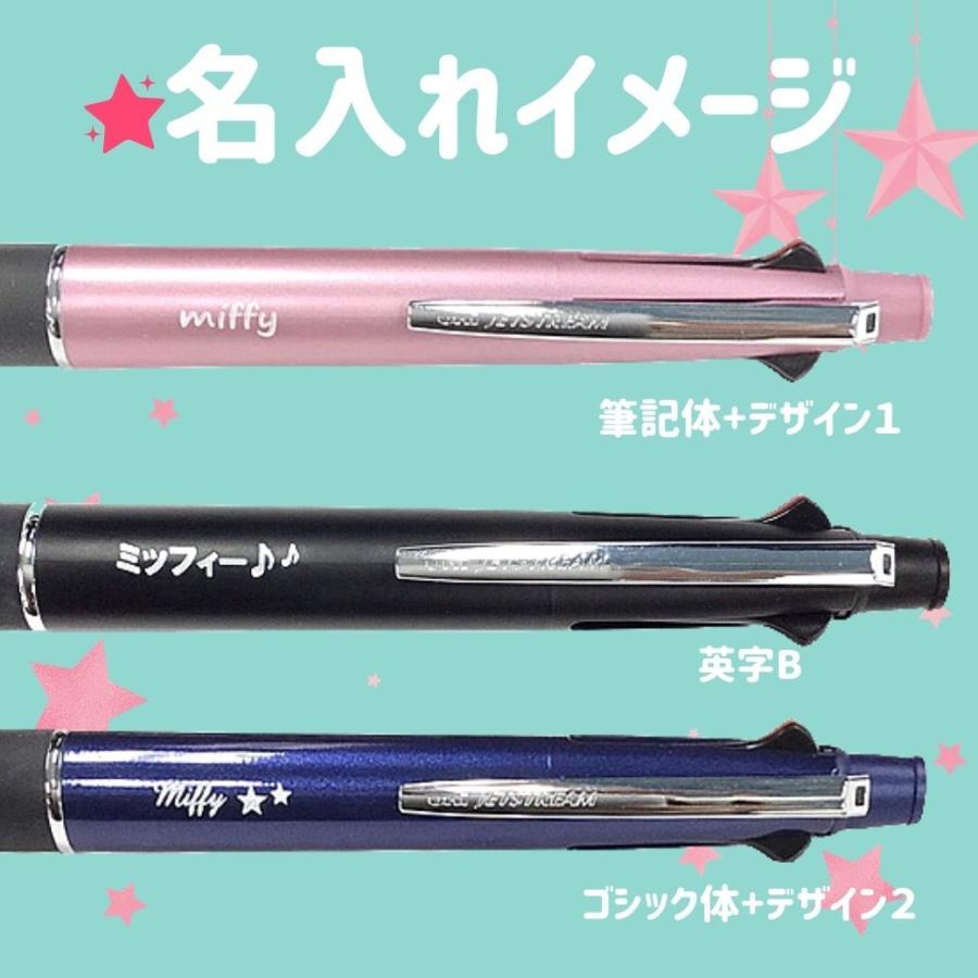 Miffy（ミッフィー） ジェットストリーム2&1 名入れ無料 三菱鉛筆