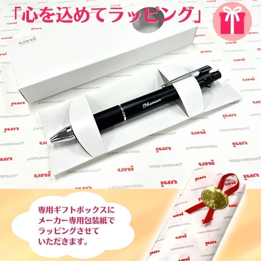 ジェットストリーム 【名入れ無料】送料無料|卒業 入学 就職 転勤 転職