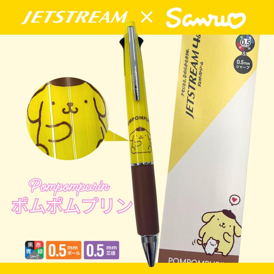 名入れ無料】サンリオジェットストリーム4&1ポムポムプリン 304384