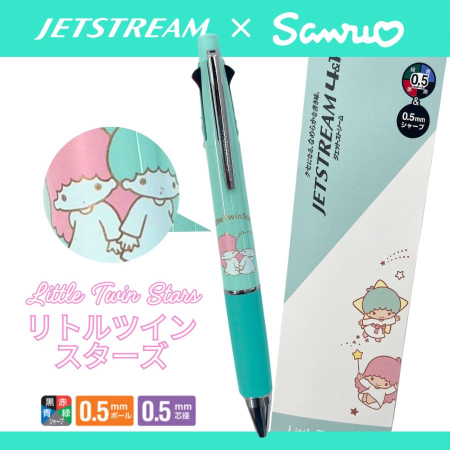 名入れ無料】サンリオジェットストリーム4&1リトルツインスターズ