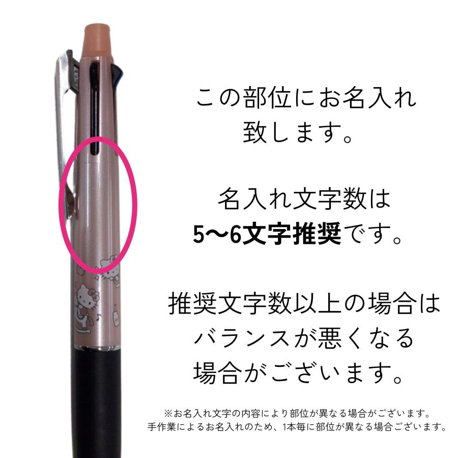 ☪︎様 リクエスト 2点 まとめ商品 名入れ無料】サンリオジェットストリーム4&1ハローキティ ピンク