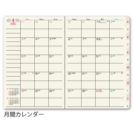ゆうパケット対応 22年 4月始まり 春 手帳 ダイアリー B6 I 日本能率協会 ペイジェムファミリー Monthly ミントグリーン 9976 日曜 65 Off