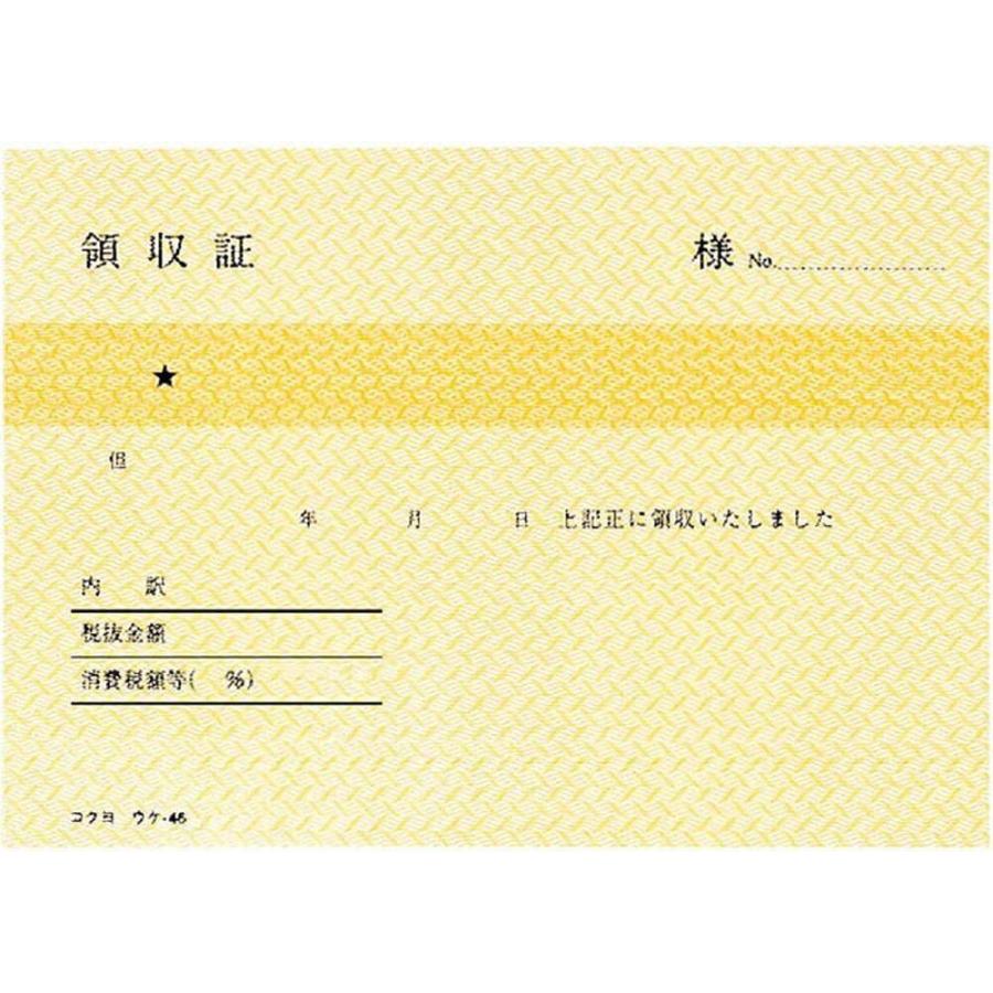 領収証 コクヨB7ヨコ型ヨコ書き・二色刷り 80枚入りウケ-46 オフィス 上質紙｜ikeman｜02