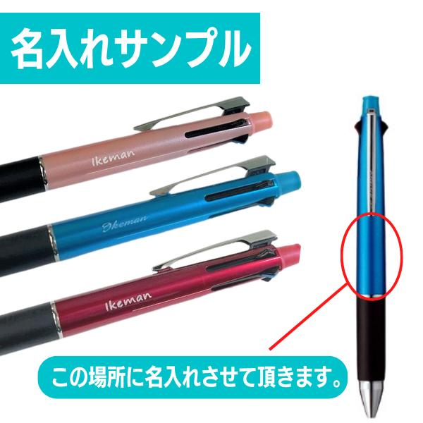 ヒサゴ（HISAGO） スパイファミリー 名入れ無料 三菱鉛筆 多機能ペン