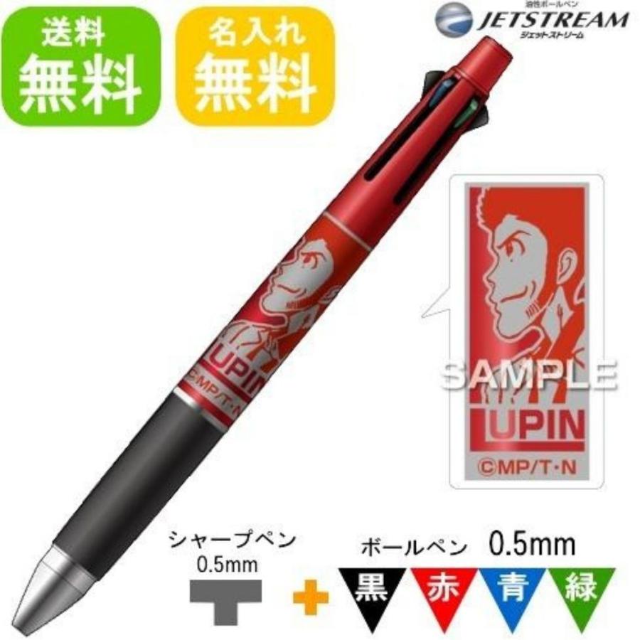 専用★完売品★USJ限定★ルパン＆エヴァ★多機能ペン2本セット ジェットストリーム ルパン三世 ジェットストリーム4＆1 HH2281 名入れ