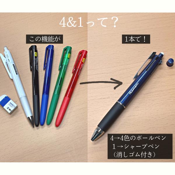 ジェットストリーム 名入れ無料 ジェットストリ―ム 4&1 ブラック 0.7