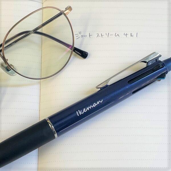 ジェットストリーム 名入れ無料 ジェットストリ―ム 4&1 ネイビー 0.7