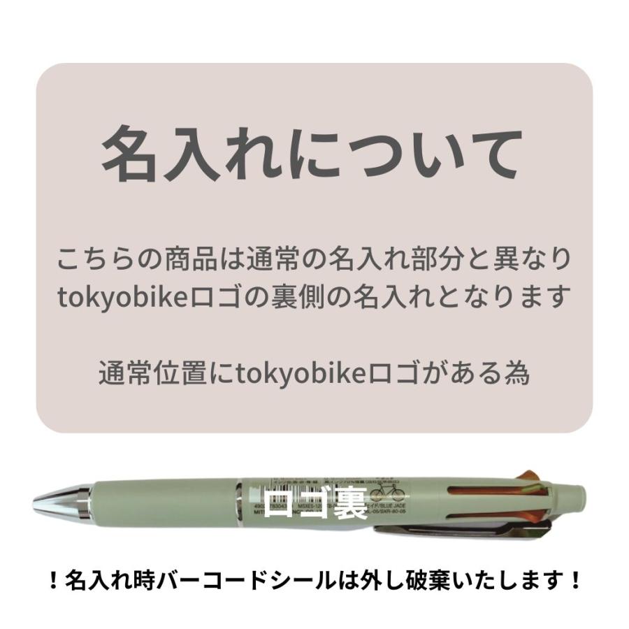 限定 tokyobike + JETSTREAM 4&1 マスタード ジェットストリーム