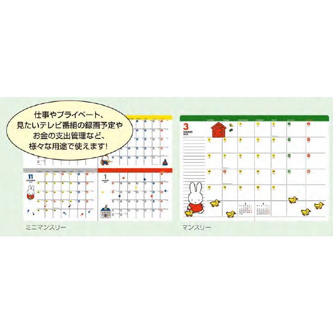 2023年 手帳 ミッフィー A5 スクエア BD-5W 卯年 10月始まり :4937122048558:イケマンYahoo!店 - 通販 - Yahoo!ショッピング 2023年 手帳 ミッフィー A5 スクエア BD-5W 卯年 10月始まり :4937122048558:イケマンYahoo!店 - 通販 - Yahoo!ショッピング