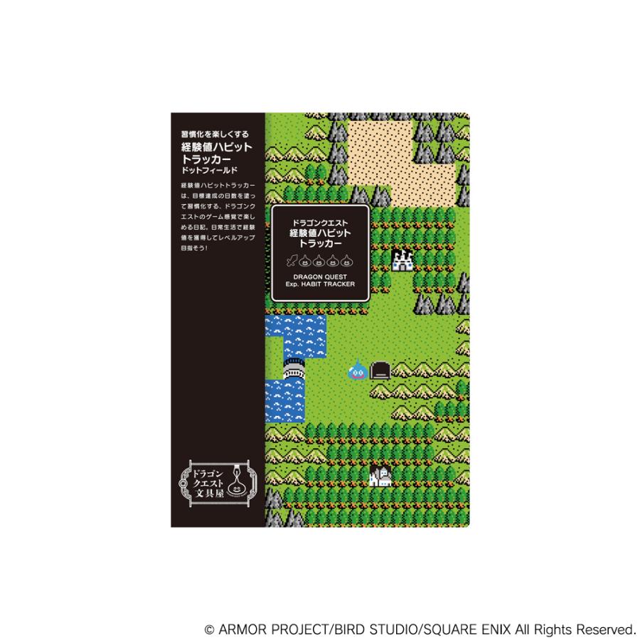 ドラゴンクエスト 【限定】 ドラクエ 経験値ハビットトラッカ― ドット