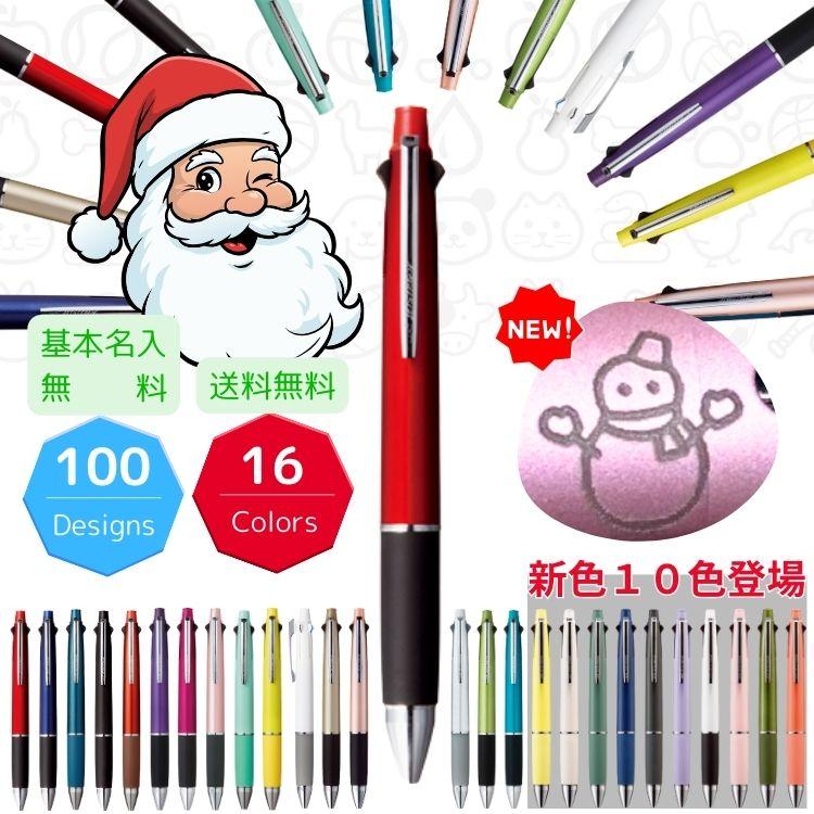 uni（三菱鉛筆） 【名入れ無料】限定デザイン クリスマス ボールペン