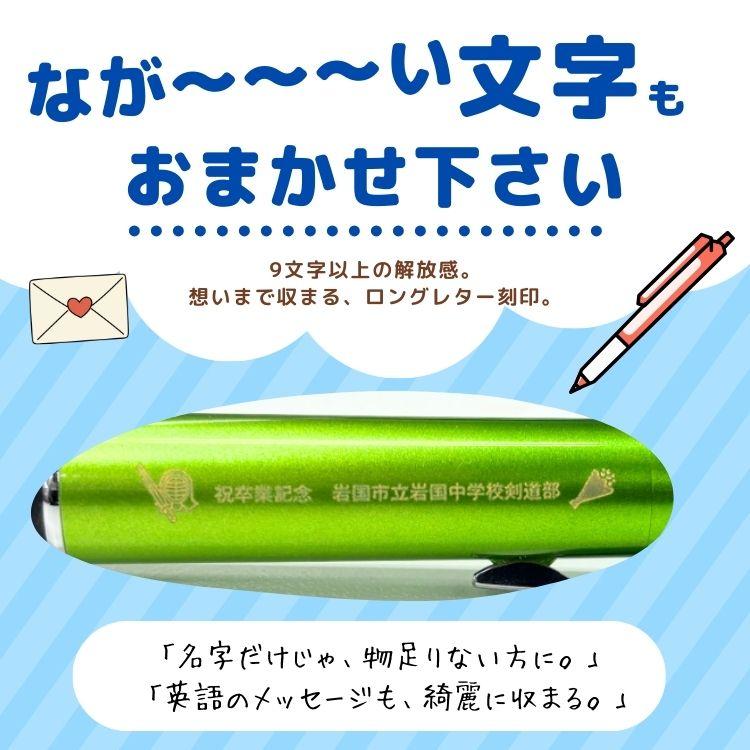 父の日 プレゼント 名入れ 名入り 彫刻 ボールペン ジェットストリーム 4&1【選べる100デザイン】ギフト 刻印 三菱鉛筆 誕生日 就職 祝い 1本から 記念品 | uni（三菱鉛筆） | 02