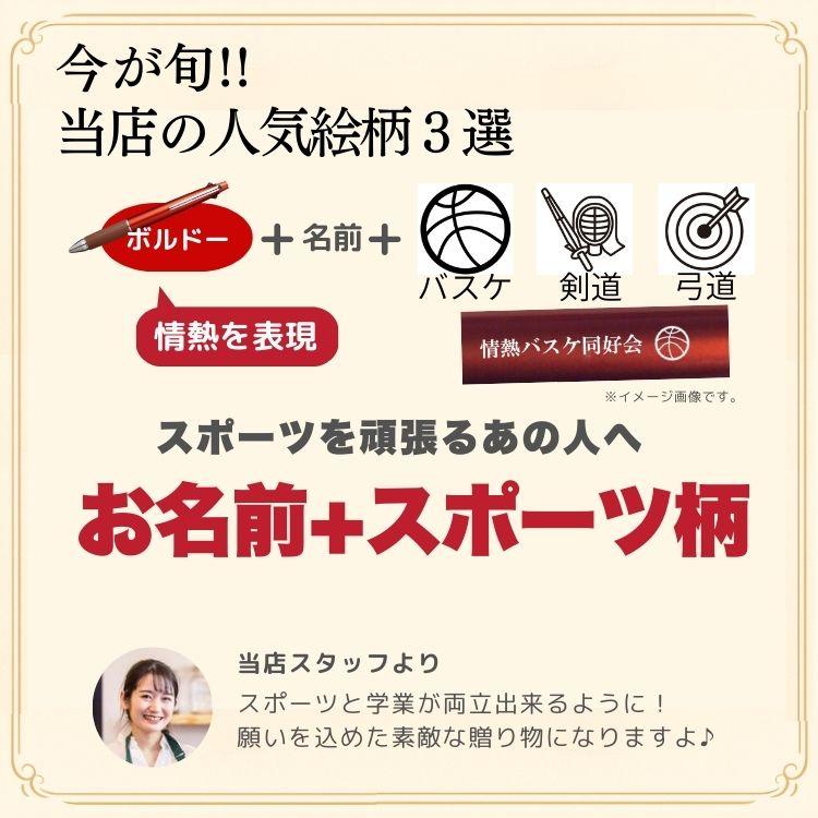 uni（三菱鉛筆） 【名入れ無料】限定デザイン 卒団 ボールペン