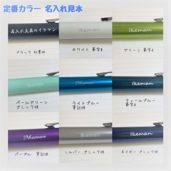 期間限定 四葉のクローバー 名入れ無料 ボールペン ジェットストリーム 4＆1 三菱鉛筆 就職祝 卒業 誕生日 プレゼント 父の日 母の日 創立記念 名前入り 記念品｜ikeman｜04