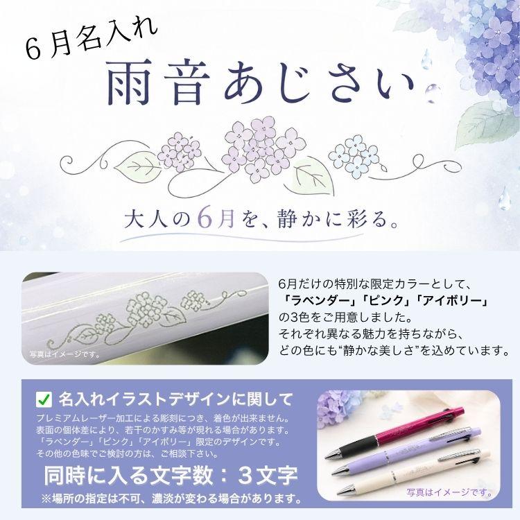 父の日 プレゼント 名入れ 名入り 彫刻 ボールペン ジェットストリーム 4&1【選べる100デザイン】ギフト 刻印 三菱鉛筆 誕生日 就職 祝い 1本から 記念品 | uni（三菱鉛筆） | 04