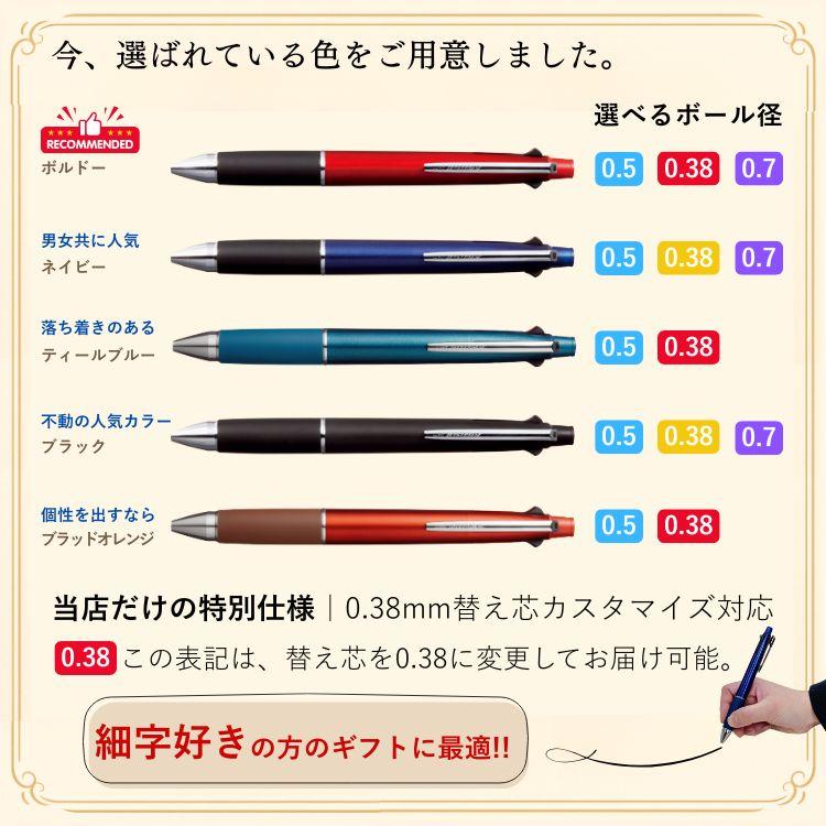 父の日 プレゼント 名入れ 名入り 彫刻 ボールペン ジェットストリーム 4&1【選べる100デザイン】ギフト 刻印 三菱鉛筆 誕生日 就職 祝い 1本から 記念品 | uni（三菱鉛筆） | 10