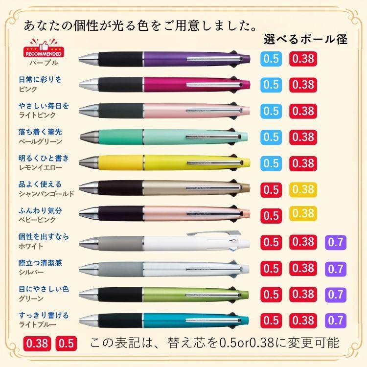 父の日 プレゼント 名入れ 名入り 彫刻 ボールペン ジェットストリーム 4&1【選べる100デザイン】ギフト 刻印 三菱鉛筆 誕生日 就職 祝い 1本から 記念品 | uni（三菱鉛筆） | 09