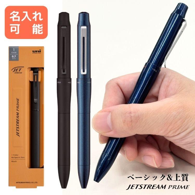 JETSTREAM ジェットストリームプライム スペシャルエディション ジェットストリームプライム PRIME 回転 単色ボールペン 筆記具