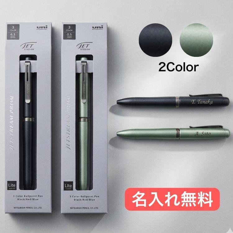 夏ギフト 名入れ無料 ボールペン ジェットストリーム プライム 回転式