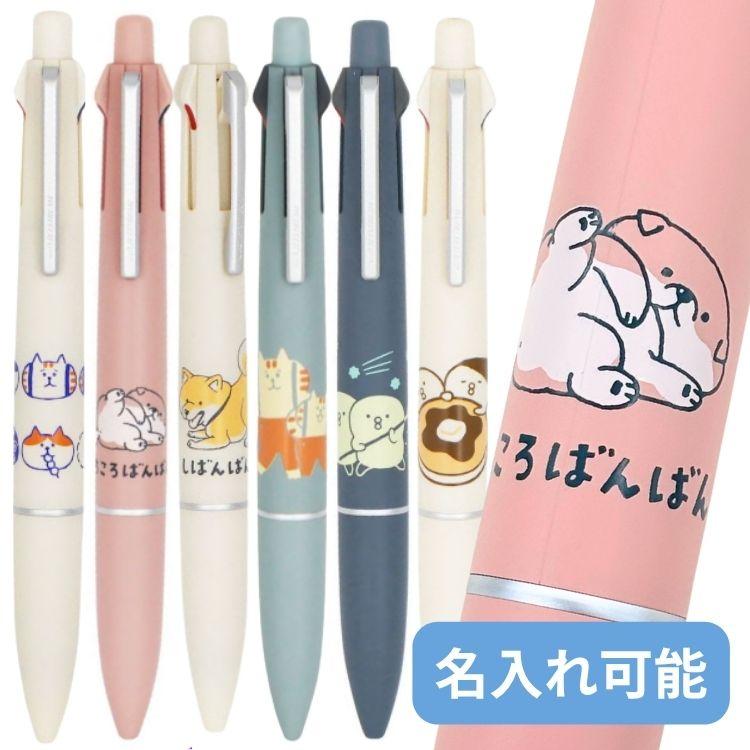 uni（三菱鉛筆） 名入れ可能 ジェットストリーム 4＆1 ライトタッチ