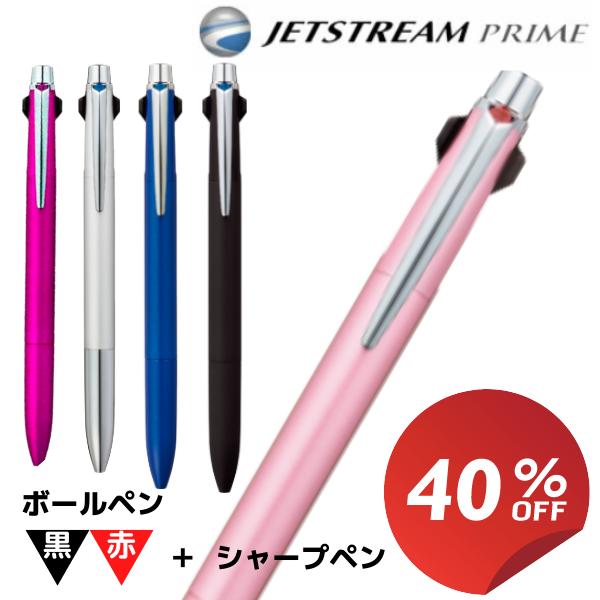 JETSTREAM PRIME2＆1 【限定色 】ジェットストリームプライム 三菱鉛筆 JETSTREAM PRIME 2＆1 限定色 ジェットストリーム