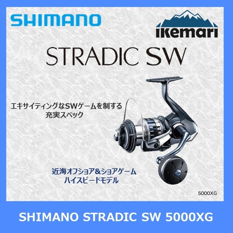 SHIMANO STRADIC SW5000XG リール