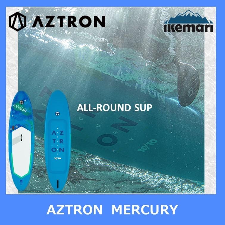 AZTRON MERCURY / アストロン マーキュリー インフレータブル サップ
